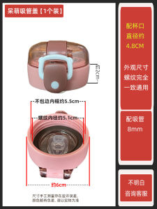 Childrens Thermal Cup Transparent Bounce Lid Universal Water Bottle Cup Lid Silicone Straw Leakproof Original Equipment Parts