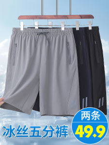 Quần Short Nam Ice Silk Rộng Rãi Nhanh Khô Mùa Hè 2025 Quần Short Nam Thường Ngày Ống Đứng Màu Trơn Cạp Vừa