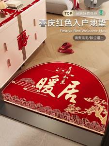 Red Festive Entrance Non-slip Dirt-resistant Customizable Door Mat