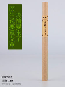 Puqinglan Joss-Stick Long Incense Sandal Agarwood Sleep Aid Fresh Long-Lasting Air Natural Herbal Buddha Soothing