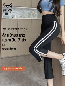 MiiOW | กางเกงโยคะทรงหลวมเอวสูงสำหรับผู้หญิง กางเกงขาสั้นทรงเข้ารูปแบบใหม่ในช่วงฤดูร้อน ทรงสลิมฟิต กางเกงขาสั้นทรงหางฉลาม