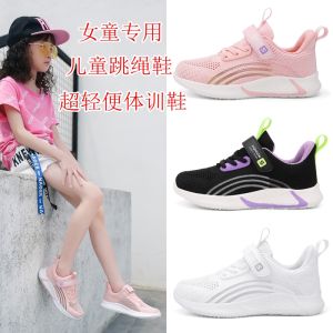 Genuine Goods Kids Professional Barefoot Sports Shoes Girl Special Ultra Light Sneaker Primary School Students Physical Shock Absorption Long Jump Running Shoes