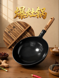 Suncha | Traditional Home-Use Nonstick Stir-Frying Pan