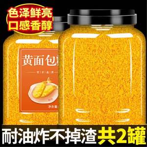 Commercial Air Fryer Coating Breadcrumbs