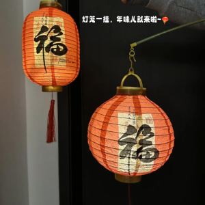 New Year Festive Lighting Handheld Lantern Fortune Character Decor Traditional Chinese Style Paper Lantern Lighting Decoration