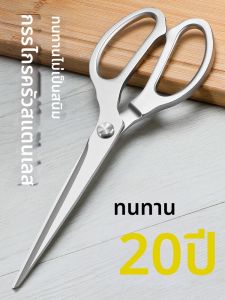 CMGF | Kéo Bếp Độ Cứng Cao Cắt Xương Chuyên Dụng