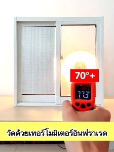 ลด 40 องศา TRUE VALOR ฟิล์มบังแดด แผ่นฟอยล์หนา ฉนวนกันความร้อน ป้องกันแสงแดด ม่านบังแดด ป้องกันรังสียูวี สําหรับติดหน้าต่างห้อง ติดตั้งง่ายหมัดฟรี ฟอยล์2ด้านบังแดดหน้าต่างบ้าน บังร้อน ฟิล์มบังแดดอลูมิเนียมฟอยล์หนา