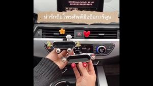 ที่จับโทรศัพท์มือถือในรถยนต์แบบติดตั้งง่าย รูปแบบการ์ตูนน่ารัก พร้อมระบบกันกระแทก