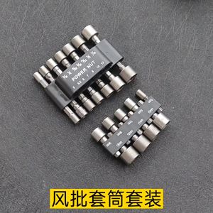 ชุดลูกบล็อกหัวแม่เหล็ก บล็อกขันสกรูปลายสว่าน หัวบล็อกยิงน็อต แบบสวมเร็ว 14 ขนาด เบอร์ 5-12mm