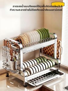 ERMO | Stainless Steel Kitchen Dish Rack Multifunctional Plate Storage
