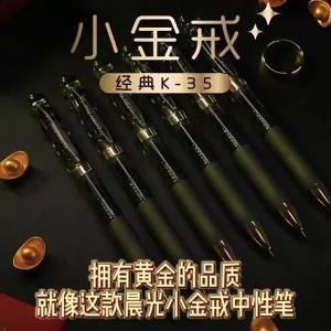 M&G | Bút Gel M&G Push-Up 0.5MM Ngòi ST Viết Êm Mực Lỏng Có Thể Thay Ruột Dùng Cho Văn Phòng Trường Học Học Sinh Sinh Viên Doanh Nghiệp.