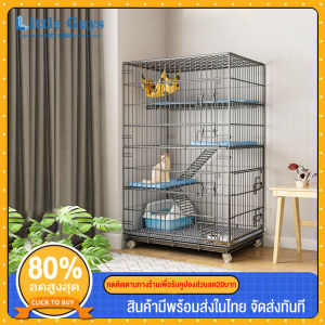 ราคาพร้อมส่ง: กรงเเมว กรงสัตว์เลี้ยง คอนโดแมว กรงแมวคอนโด4ชั้น กรงสัตว์เลี้ยง กรงกระต่าย กรงหมา กรงสุนัข พับได้ พับได้เหมาะสำหรับเลี้ยงแมว 3-4 ตัว