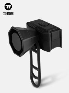 West Biking | Wireless Remote High Decibel Electric Horn