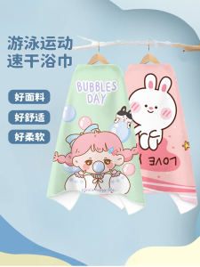 Childrens Swimming Bath Towel Quick Dry Lightweight Portable Beach Towel Coat of Arms Shoulder Shawl for Boys And Girls