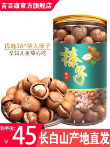 Official Flagship Store Ji Baikang Open Hazelnut Roasted and Raw Chestnut Snack from Jilin Province China 500g