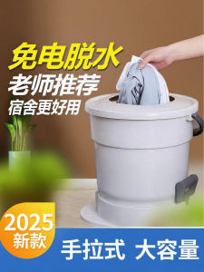 Manual Hand Pull Type Small Laundry Wringing Machine Non-Electric Dormitory Student Home Use Single Dryer Clothes Device