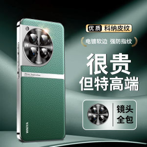 Ultra-Thin Plated Leather OnePlus 12 Phone Case Full Lens Protection Shockproof Womens Style Fashionable Minimalist Design