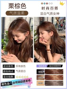 Honey Tea Brown Hair Color Cream Filbert Beige Brown Dyeing Hair Agent White Float-Free Popular Color Cold Tawny Brown Female Pure Plant Genuine Goods