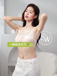 Secret World | Seamless Lift Anti-Droop Antibacterial Soft Support Bra