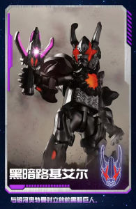 Bruco Building Blocks Ultraman Shining Version 9 Th Bullet Axe Galaxy Hidden Blind Box Assemble Toy 9 Th Generation