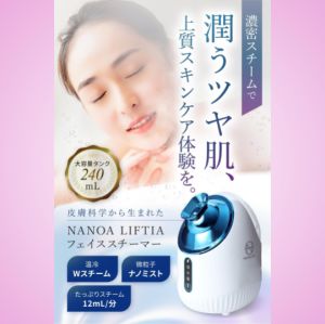 【DirectFrom Japan】NANOA Face Steamer Blue/Rose Gold – Hydrating Facial Steamer for Glowing Skin