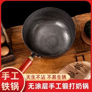 Handmade Shangqiu Iron Wok Small Milk Pan Non-Stick Baby Complementary Food Pot Infant Fry And Cook Integrated Stove Top Safe