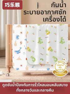 QIAOLEXIONG | Waterproof Washable Large Baby Diaper Pad