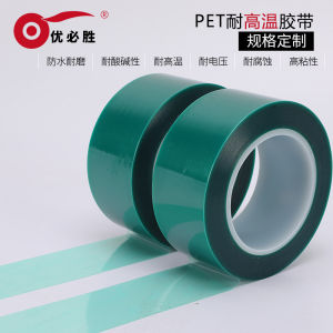 ทนอุณหภูมิสูง สีเขียว เทป Pet แผงวงจร Pcb ยานยนต์สีอบกระดาษกาวสเปรย์จิตรกรรมฟิล์มป้องกัน