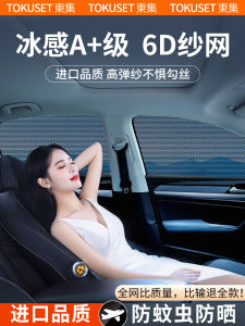 Car Window Mosquito Net Privacy Curtain Sunshade Magnetic Absorption Anti-Insect Screen for Sedan Cars Vehicle Protection
