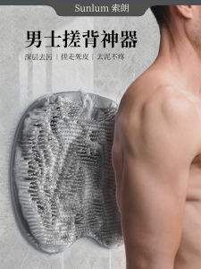 Bath Silicone Mat Suction Cup Back Scrubber Self-Sufficient Non-Slip Foot Pad Wall Mounted Bathing Tool Personal Hygiene