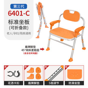 Non-Slip Elderly Bathing Chair Foldable Shower Stool Special Bath Chair Senior Bathroom Seat Aluminum Alloy No Drilling Required