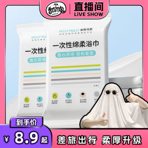 Khăn Tắm Dùng Một Lần Dày Dặn Cho Nam Và Nữ Bao Bì Đơn Lẻ Khăn Tắm MillyMally Thương Hiệu Vải Cotton Lanh Dùng Một Lần