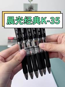 M&G | Bút Nút Nhấn Mượt Mà Chống Thấm 0.5mm