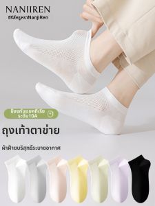Nanjiren | Cotton Ladies Socks