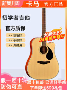 Kepma Camar D1C Folk Guitar for Beginners Male Female Models Rosewood Fingerboard Spruce Panel Body Composite Ideal for Company Annual Meeting