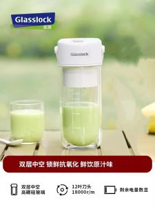 Glasslock Juicing Cup Double-layer Cold Insulation Portable Juicer Wireless Small Crushable Ice Glass Juice Maker