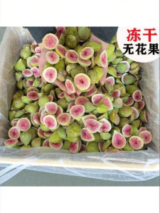 Freeze-dried Fig Dried Fruits 500g