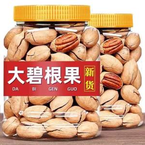 Cream Flavored Pecan Nuts 500g