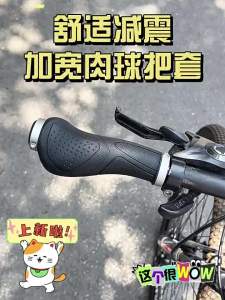 TOOKTRO | Child Silicone Rubber Handlebar Grips Horn Shape