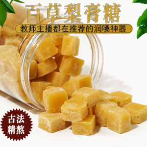 Authentic Pear Honey Candy Herbal Pear Mint Flavor Pear Jelly Snack Traditional Candy Cooling Honeysuckle Snow Pear