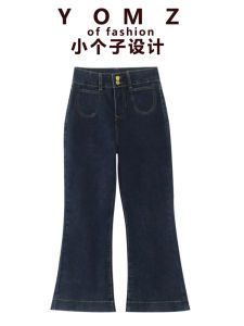 High Waist Flare Denim Jeans Womens Spring Autumn Small Size 150 High Waist Nine Point Micro Flare Horse Hoof Pants