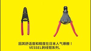 Vessel Wire Stripper Tang Potong Kupas Kabel 0.5 - 5.5 mm No.3000A/B/C/D/F/G Alat Pemotong Pengupas