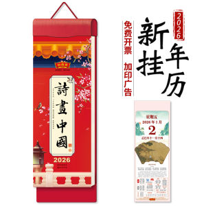 Large Size Hand-Tearable Daily Calendar 2026 Horse Year Household Style Wall Calendar High End Printed Calendar