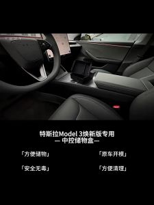 🇲🇾 2024 Tesla Model 3 Highland Center Console Storage Box Organizer Storage Compartment Hidden storage box Interior Storage Tray Storage Box Storage Drawer tesla3 Model3 Tesla model 3 特斯拉储物盒 特斯拉中央储物盒 Tesla Accessories
