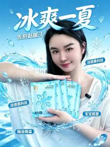 KUB | Cooling Sweat-Resistant Towel