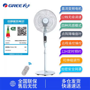 กรีพัดลมตั้งพื้นรีโมทคอนโทรลแบบพกพาเสียงรบกวนต่ำห้องนอนพลังงานลมสูงอินเวอร์เตอร์พัดลมไฟฟ้าเครื่องปรับอากาศในครัวเรือน