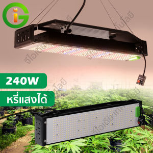 ไฟปลูกต้นไม้ LED หรีแสงได้ LM281B Quantum ช่วยให้ต้นกล้า 2400W แสงอาทิตย์ สำหรับต้นกล้า ไฟเลี้ยงต้นไม้โตเร็ว 2