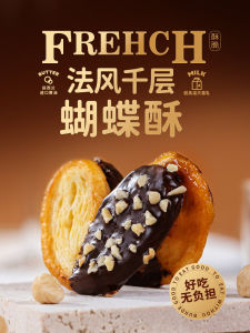 A Good Crisp Shanghai Specialty Chocolate Butterfly Shaped Shortbread Snacks Pastry Pastry Butter Biscuit Gift Box