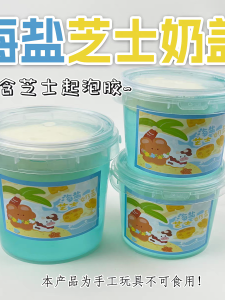 Cheese Flavor Sea Salt Silicone No Water Play Thick Sticky Hands off Foam Slime Stress Relief Toy for Boys And Bé Gáis over 14