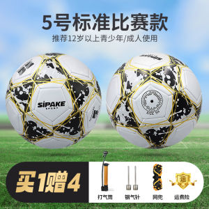 Mabali Professional Football for Children Size 4 And 5 Wear Resistant Explosive Proof Training Ball for Primary And Secondary School Students